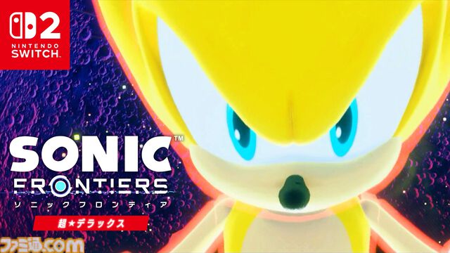 『ソニックフロンティア』Switch 2版がサプライズで配信開始。DLCなどを収録した『超・デラックス』となって登場。9/17にはパッケージ版も発売決定