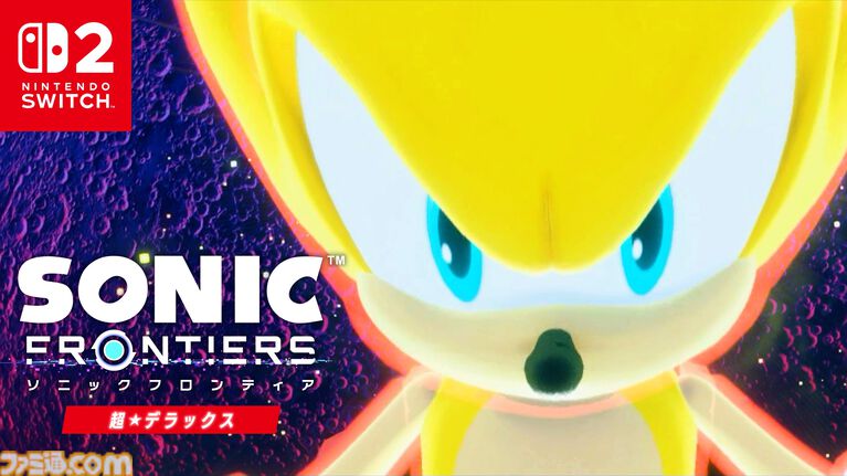 『ソニックフロンティア』Switch 2版がサプライズで配信開始。DLCなどを収録した『超・デラックス』となって登場。9/17にはパッケージ版も発売決定