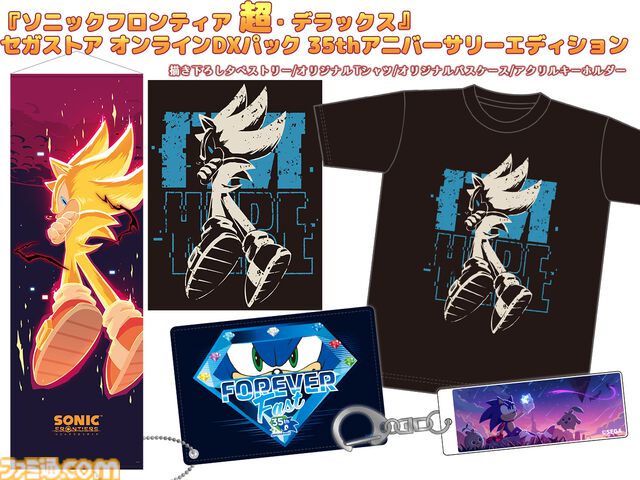 『ソニックフロンティア』Switch 2版がサプライズで配信開始。DLCなどを収録した『超・デラックス』となって登場。9/17にはパッケージ版も発売決定