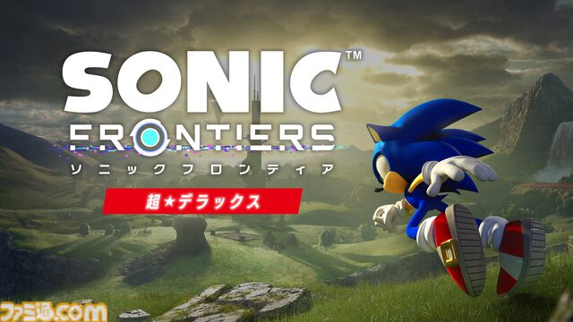 『ソニックフロンティア』Switch 2版がサプライズで配信開始。DLCなどを収録した『超・デラックス』となって登場。9/17にはパッケージ版も発売決定