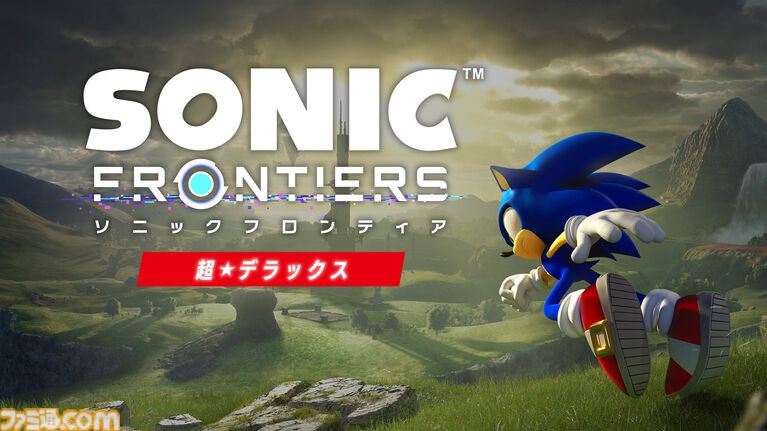 『ソニックフロンティア』Switch 2版がサプライズで配信開始。DLCなどを収録した『超・デラックス』となって登場。9/17にはパッケージ版も発売決定