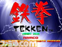 【アケアカ2】初代『鉄拳』が6月25日に配信開始。人気3D対戦格闘ゲームシリーズの第1作がSwitch 2、PS5、Xboxで復刻