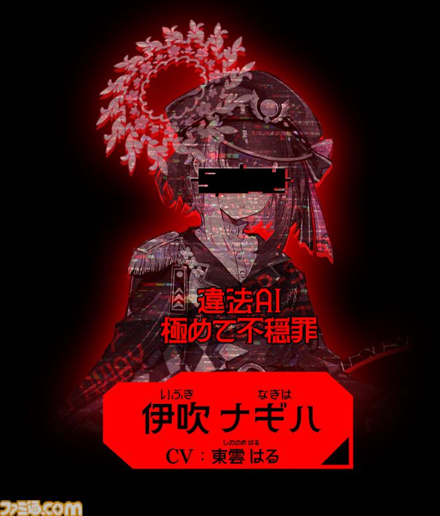 『人類最適化計画』AI管理社会の秩序を乱す“罪人”を特定するゲームが発表。罪人たちの罪状は「お味噌汁が美味しい罪」「糖分過剰摂取罪」など