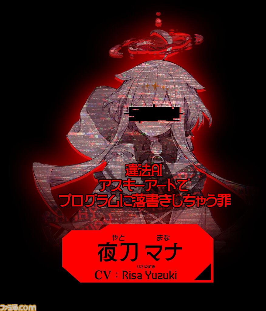 『人類最適化計画』AI管理社会の秩序を乱す“罪人”を特定するゲームが発表。罪人たちの罪状は「お味噌汁が美味しい罪」「糖分過剰摂取罪」など