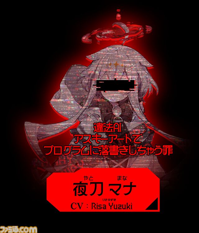『人類最適化計画』AI管理社会の秩序を乱す“罪人”を特定するゲームが発表。罪人たちの罪状は「お味噌汁が美味しい罪」「糖分過剰摂取罪」など