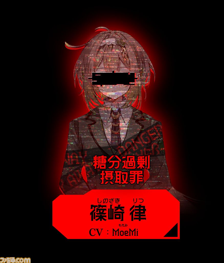 『人類最適化計画』AI管理社会の秩序を乱す“罪人”を特定するゲームが発表。罪人たちの罪状は「お味噌汁が美味しい罪」「糖分過剰摂取罪」など