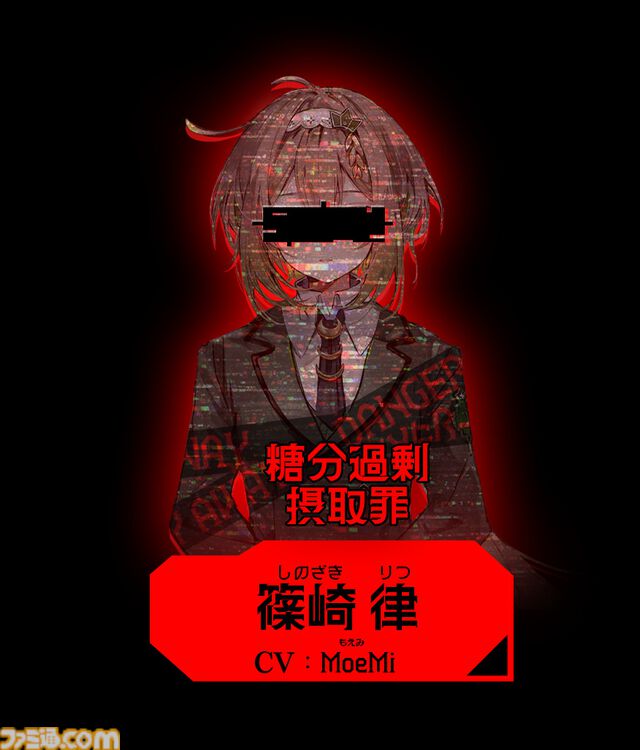 『人類最適化計画』AI管理社会の秩序を乱す“罪人”を特定するゲームが発表。罪人たちの罪状は「お味噌汁が美味しい罪」「糖分過剰摂取罪」など