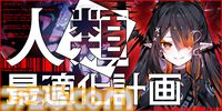 『人類最適化計画』AI管理社会の秩序を乱す“罪人”を特定するゲームが発表。罪人たちの罪状は「お味噌汁が美味しい罪」「糖分過剰摂取罪」など