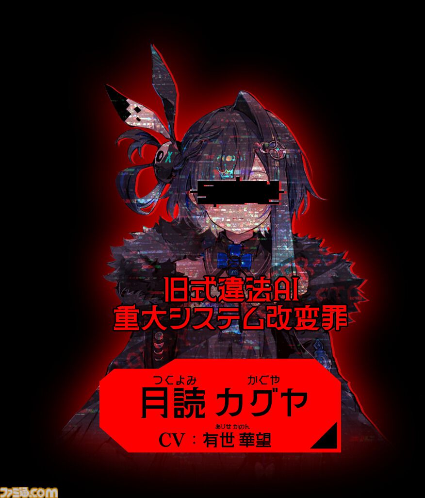 『人類最適化計画』AI管理社会の秩序を乱す“罪人”を特定するゲームが発表。罪人たちの罪状は「お味噌汁が美味しい罪」「糖分過剰摂取罪」など
