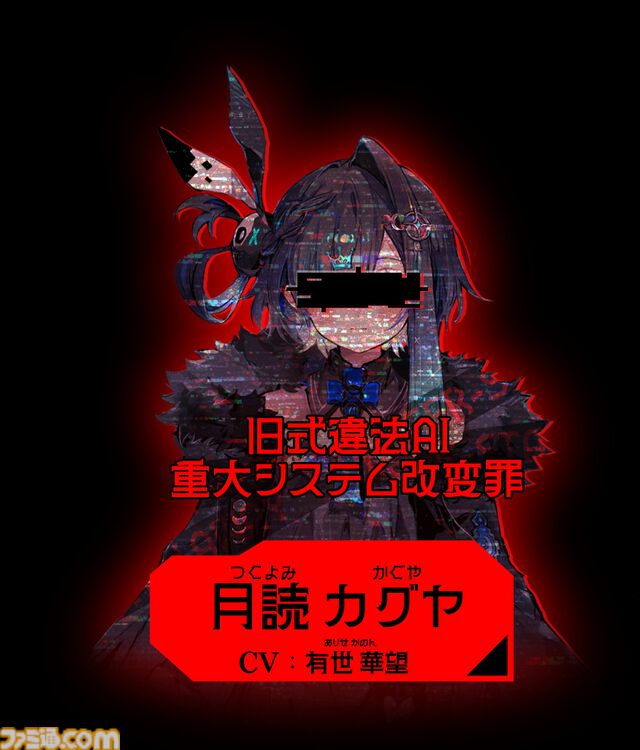 『人類最適化計画』AI管理社会の秩序を乱す“罪人”を特定するゲームが発表。罪人たちの罪状は「お味噌汁が美味しい罪」「糖分過剰摂取罪」など