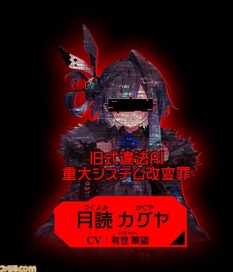 『人類最適化計画』AI管理社会の秩序を乱す“罪人”を特定するゲームが発表。罪人たちの罪状は「お味噌汁が美味しい罪」「糖分過剰摂取罪」など