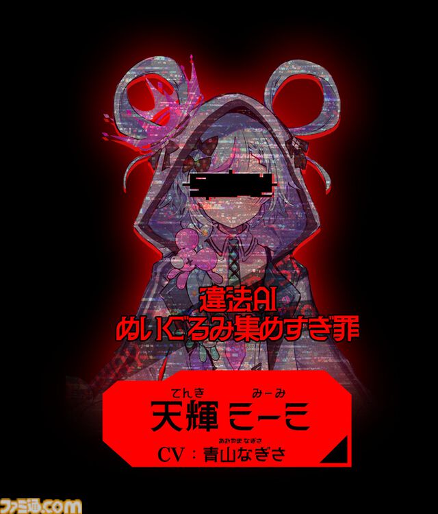 『人類最適化計画』AI管理社会の秩序を乱す“罪人”を特定するゲームが発表。罪人たちの罪状は「お味噌汁が美味しい罪」「糖分過剰摂取罪」など