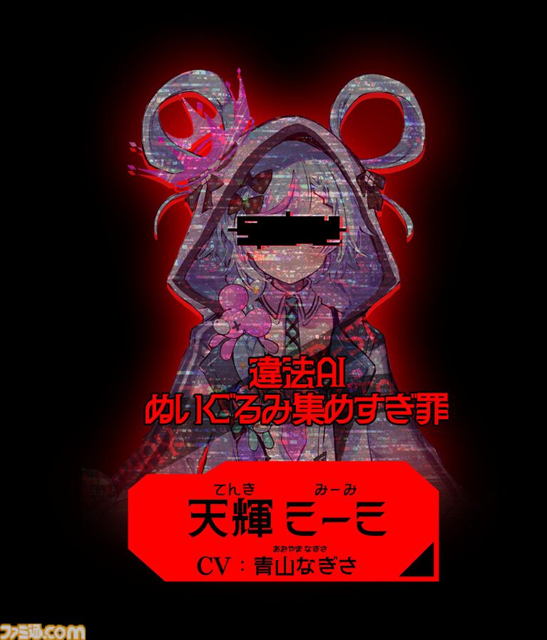 『人類最適化計画』AI管理社会の秩序を乱す“罪人”を特定するゲームが発表。罪人たちの罪状は「お味噌汁が美味しい罪」「糖分過剰摂取罪」など