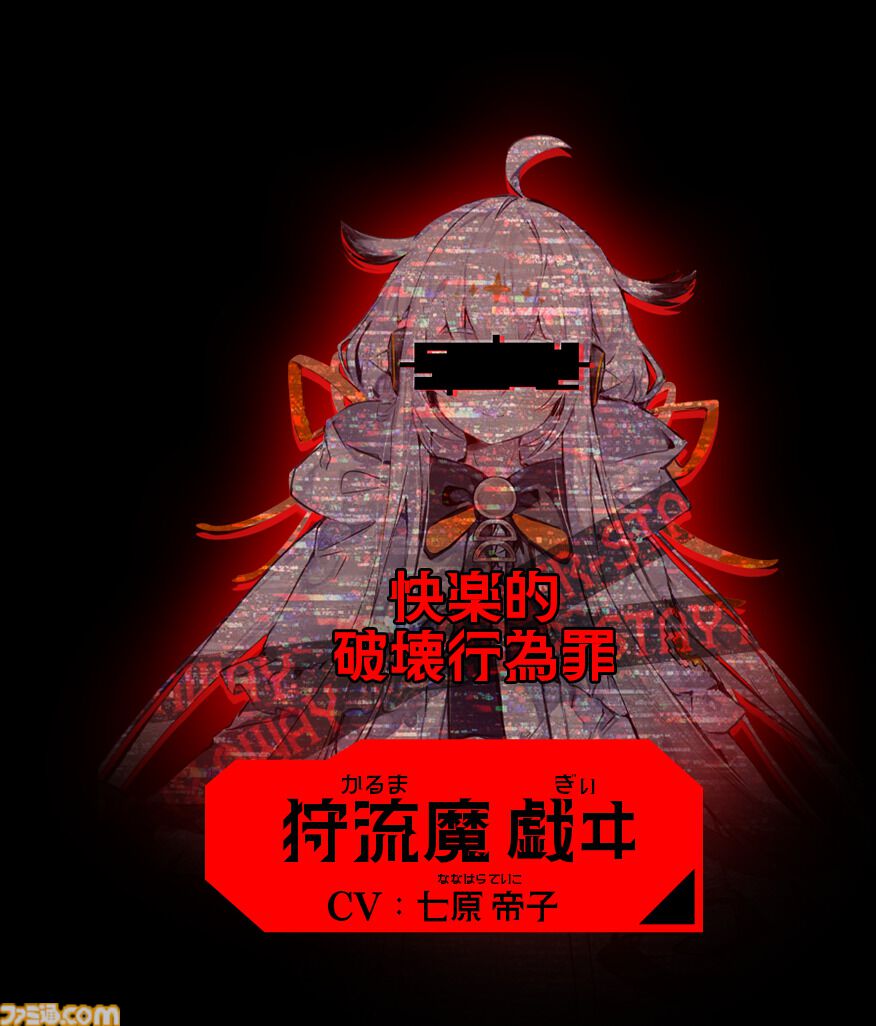 『人類最適化計画』AI管理社会の秩序を乱す“罪人”を特定するゲームが発表。罪人たちの罪状は「お味噌汁が美味しい罪」「糖分過剰摂取罪」など