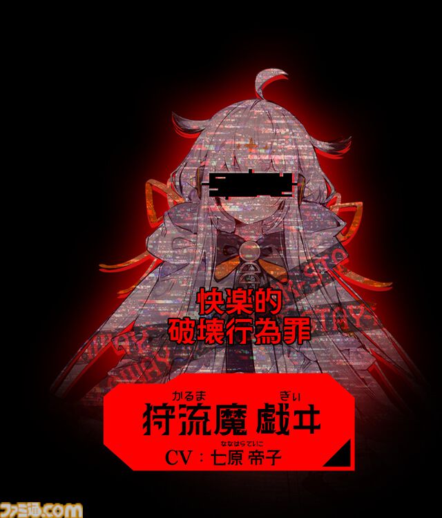 『人類最適化計画』AI管理社会の秩序を乱す“罪人”を特定するゲームが発表。罪人たちの罪状は「お味噌汁が美味しい罪」「糖分過剰摂取罪」など