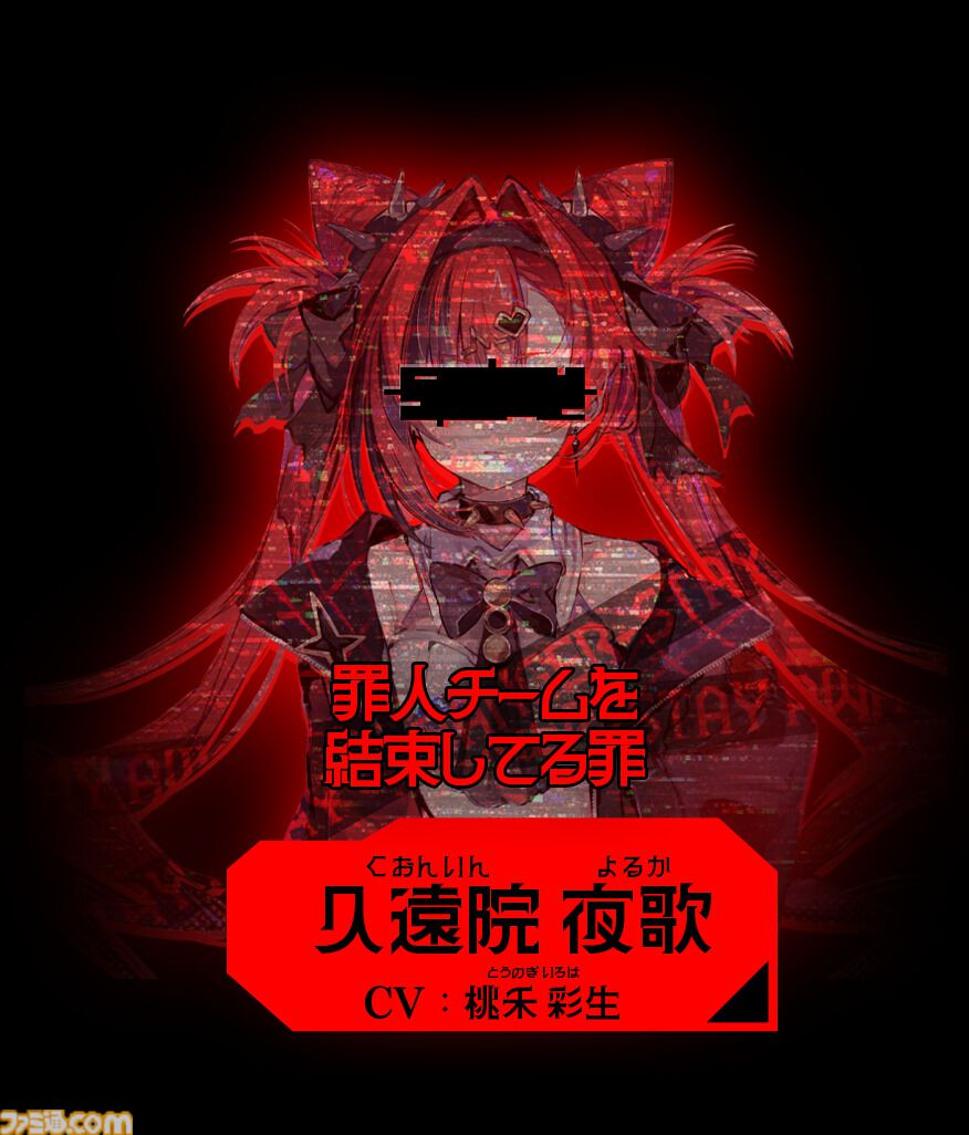 『人類最適化計画』AI管理社会の秩序を乱す“罪人”を特定するゲームが発表。罪人たちの罪状は「お味噌汁が美味しい罪」「糖分過剰摂取罪」など