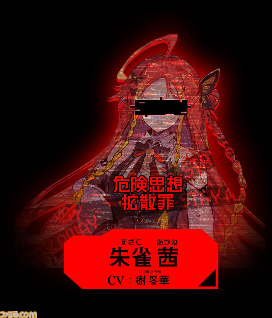 『人類最適化計画』AI管理社会の秩序を乱す“罪人”を特定するゲームが発表。罪人たちの罪状は「お味噌汁が美味しい罪」「糖分過剰摂取罪」など