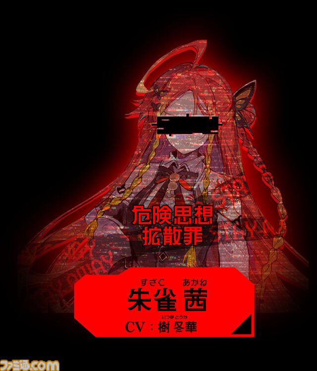 『人類最適化計画』AI管理社会の秩序を乱す“罪人”を特定するゲームが発表。罪人たちの罪状は「お味噌汁が美味しい罪」「糖分過剰摂取罪」など