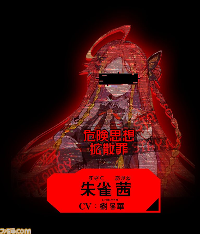 『人類最適化計画』AI管理社会の秩序を乱す“罪人”を特定するゲームが発表。罪人たちの罪状は「お味噌汁が美味しい罪」「糖分過剰摂取罪」など