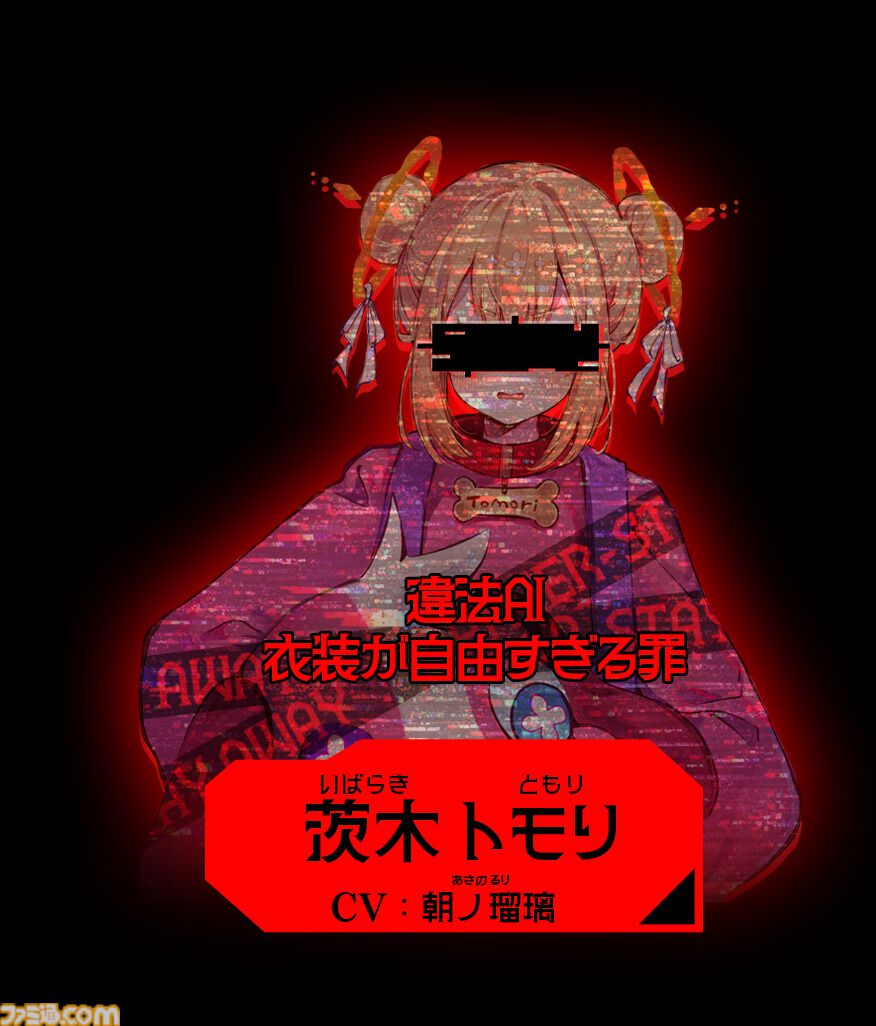 『人類最適化計画』AI管理社会の秩序を乱す“罪人”を特定するゲームが発表。罪人たちの罪状は「お味噌汁が美味しい罪」「糖分過剰摂取罪」など