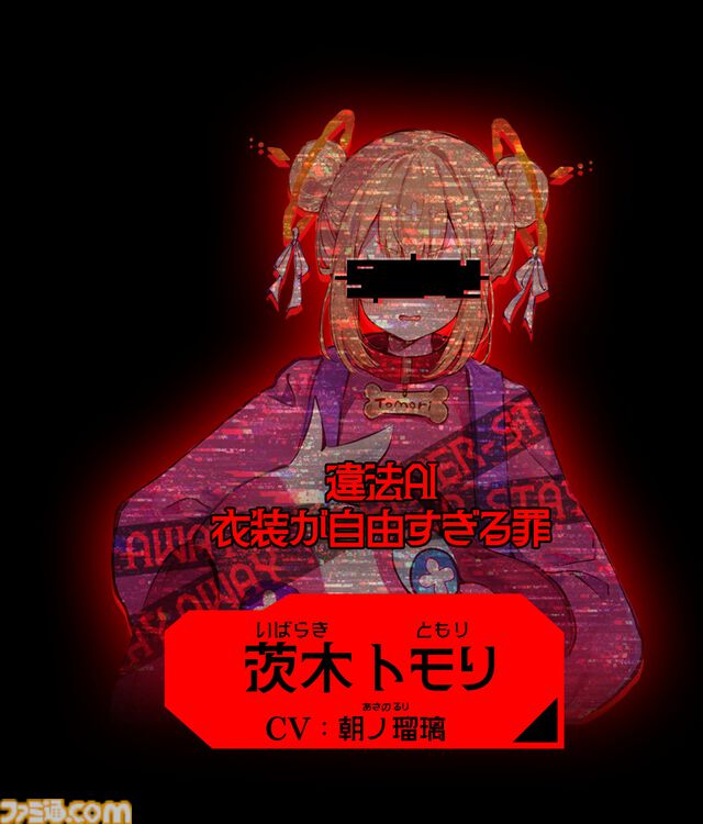 『人類最適化計画』AI管理社会の秩序を乱す“罪人”を特定するゲームが発表。罪人たちの罪状は「お味噌汁が美味しい罪」「糖分過剰摂取罪」など