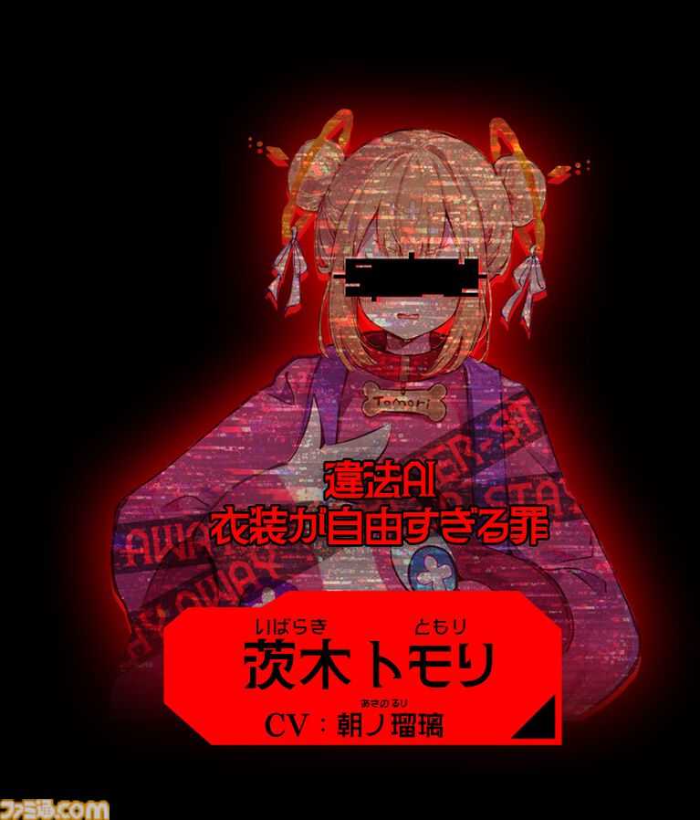 『人類最適化計画』AI管理社会の秩序を乱す“罪人”を特定するゲームが発表。罪人たちの罪状は「お味噌汁が美味しい罪」「糖分過剰摂取罪」など