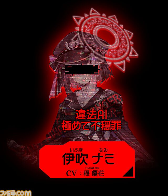 『人類最適化計画』AI管理社会の秩序を乱す“罪人”を特定するゲームが発表。罪人たちの罪状は「お味噌汁が美味しい罪」「糖分過剰摂取罪」など