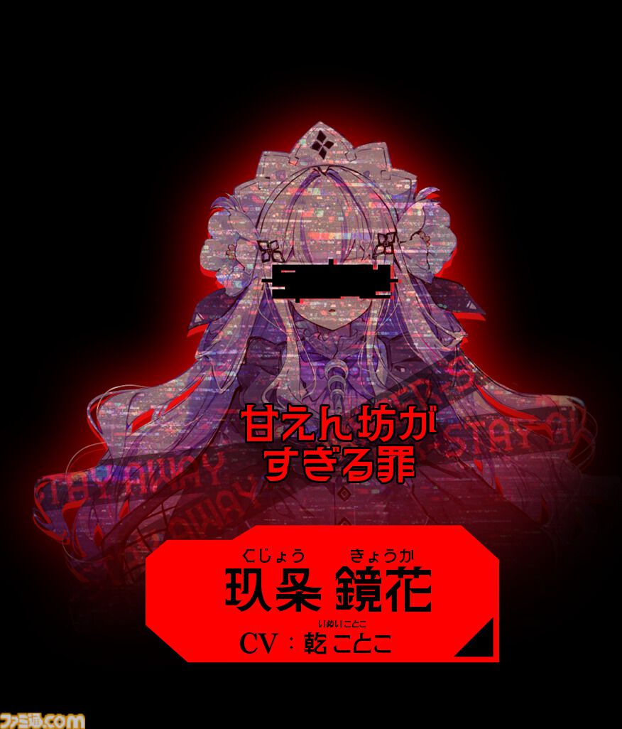 『人類最適化計画』AI管理社会の秩序を乱す“罪人”を特定するゲームが発表。罪人たちの罪状は「お味噌汁が美味しい罪」「糖分過剰摂取罪」など