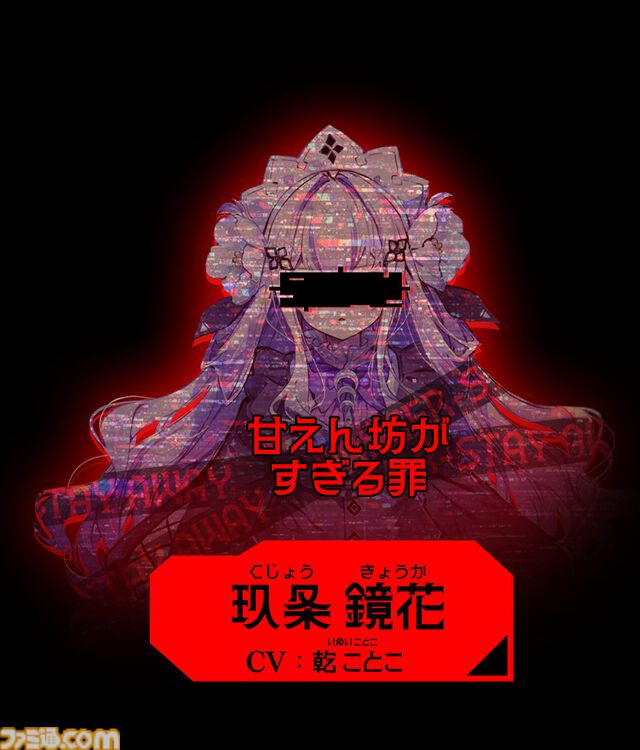 『人類最適化計画』AI管理社会の秩序を乱す“罪人”を特定するゲームが発表。罪人たちの罪状は「お味噌汁が美味しい罪」「糖分過剰摂取罪」など