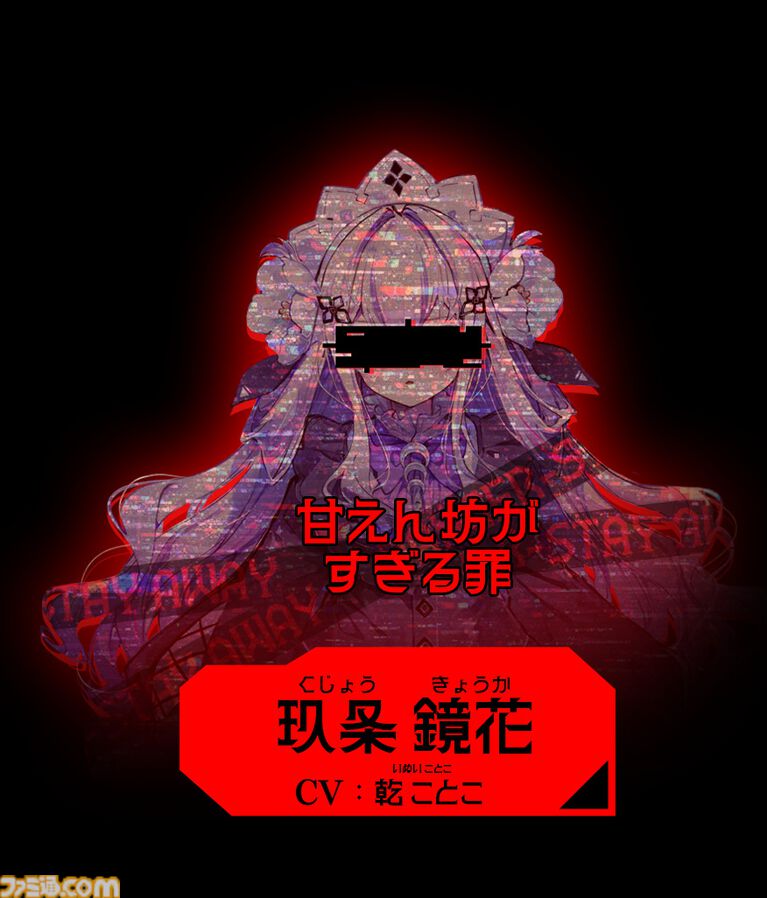 『人類最適化計画』AI管理社会の秩序を乱す“罪人”を特定するゲームが発表。罪人たちの罪状は「お味噌汁が美味しい罪」「糖分過剰摂取罪」など