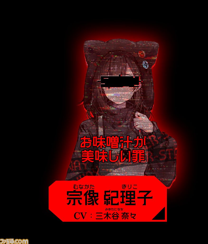 『人類最適化計画』AI管理社会の秩序を乱す“罪人”を特定するゲームが発表。罪人たちの罪状は「お味噌汁が美味しい罪」「糖分過剰摂取罪」など