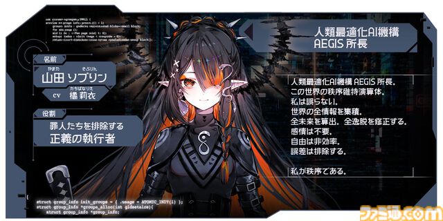 『人類最適化計画』AI管理社会の秩序を乱す“罪人”を特定するゲームが発表。罪人たちの罪状は「お味噌汁が美味しい罪」「糖分過剰摂取罪」など