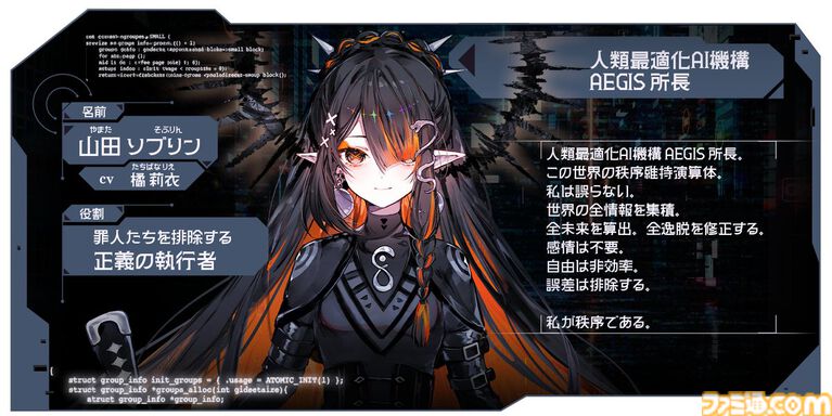 『人類最適化計画』AI管理社会の秩序を乱す“罪人”を特定するゲームが発表。罪人たちの罪状は「お味噌汁が美味しい罪」「糖分過剰摂取罪」など