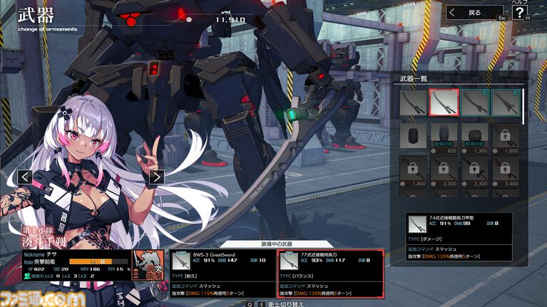 『マブラヴ』新作『Muv-Luv: Tactics カーリダーサの悪夢(マブタク)』2027年発売。国連軍の小隊長として“BETA”に立ち向かうシミュレーションRPG