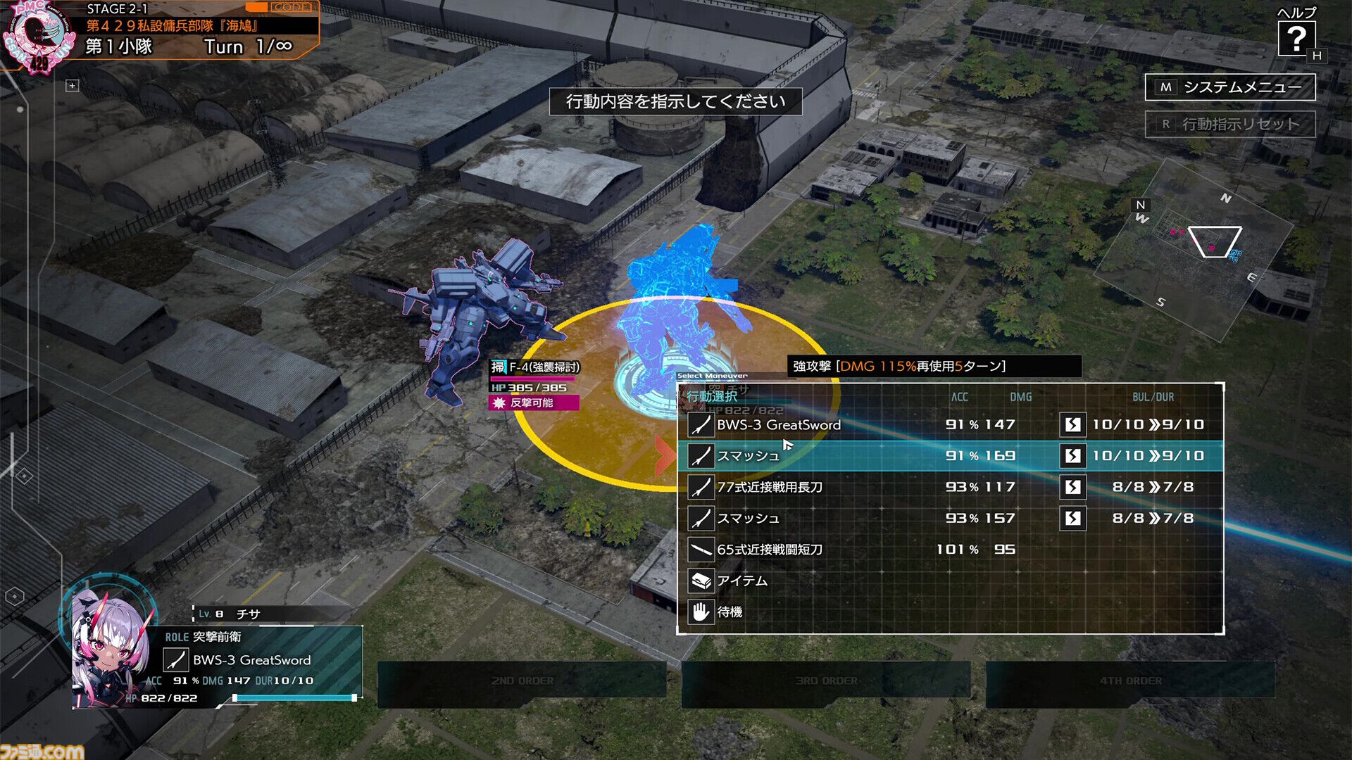 『マブラヴ』新作『Muv-Luv: Tactics カーリダーサの悪夢（マブタク）』2027年発売。国連軍の小隊長として“BETA”に立ち向かうシミュレーションRPG