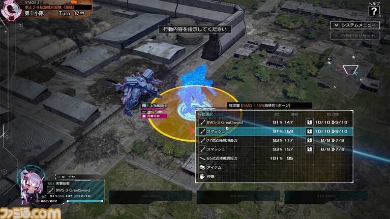 『マブラヴ』新作『Muv-Luv: Tactics カーリダーサの悪夢(マブタク)』2027年発売。国連軍の小隊長として“BETA”に立ち向かうシミュレーションRPG