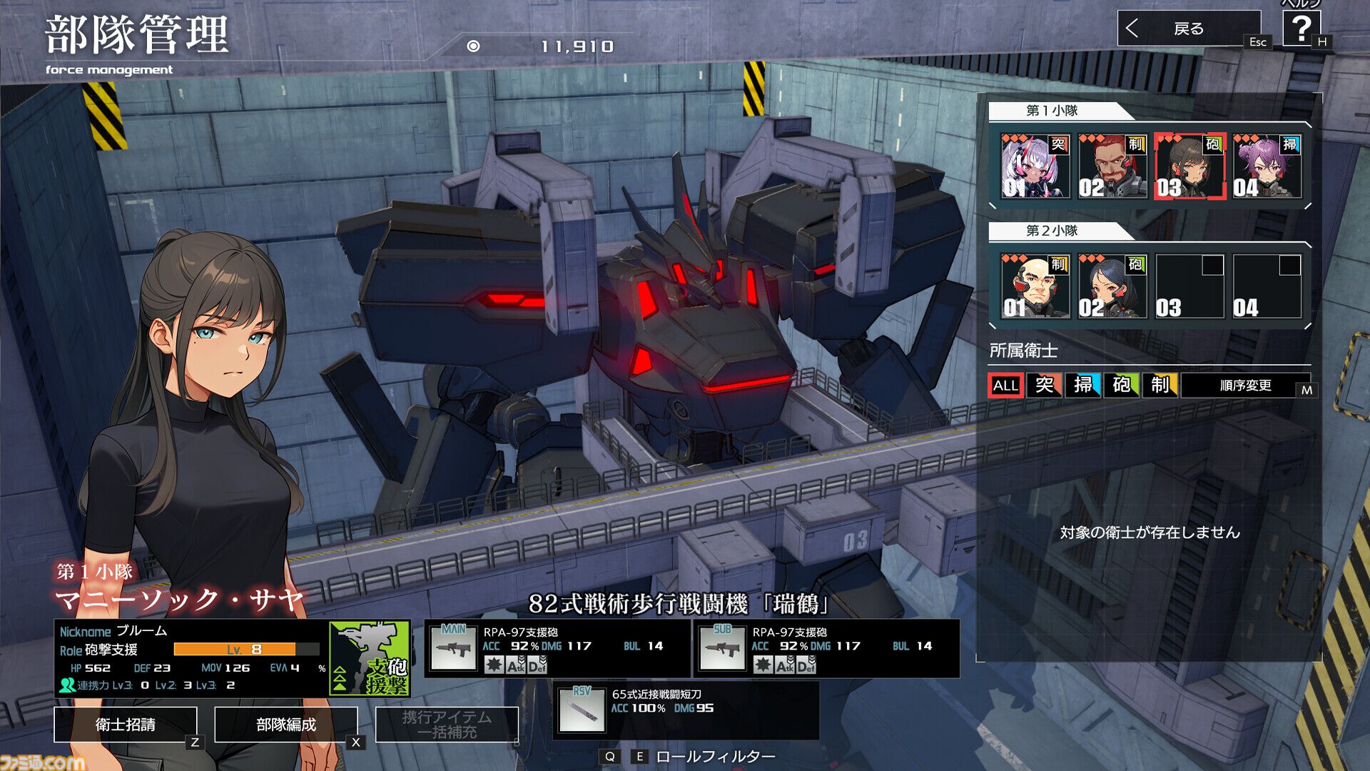 『マブラヴ』新作『Muv-Luv: Tactics カーリダーサの悪夢（マブタク）』2027年発売。国連軍の小隊長として“BETA”に立ち向かうシミュレーションRPG