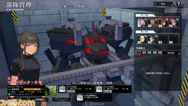 『マブラヴ』新作『Muv-Luv: Tactics カーリダーサの悪夢（マブタク）』2027年発売。国連軍の小隊長として“BETA”に立ち向かうシミュレーションRPG