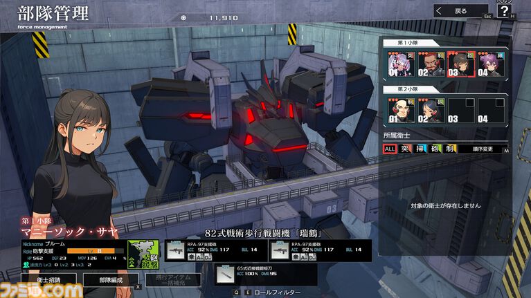 『マブラヴ』新作『Muv-Luv: Tactics カーリダーサの悪夢(マブタク)』2027年発売。国連軍の小隊長として“BETA”に立ち向かうシミュレーションRPG