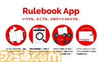 TRPGルールブックをスマホやPCで読める『Rulebook App』が便利そう。『シノビガミ』も『インセイン』も読み放題。6月26日リリース