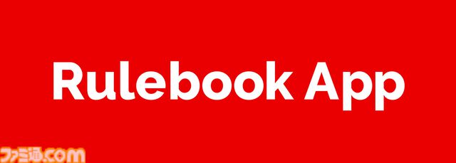TRPGルールブックをスマホやPCで読める『Rulebook App』が便利そう。『シノビガミ』も『インセイン』も読み放題。6月26日リリース