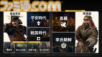 【CIV7】『シヴィライゼーションVII』有料DLC“文武両道”コレクション配信開始。新指導者“豊臣秀吉”が登場、戦国日本など新文明も追加