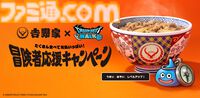 『ドラクエウォーク』吉野家コラボが7月2日に開催。店内限定でフィギュア付きセットも販売。吉野家版スラミチ、どんぶりをかぶったスライムがもらえる