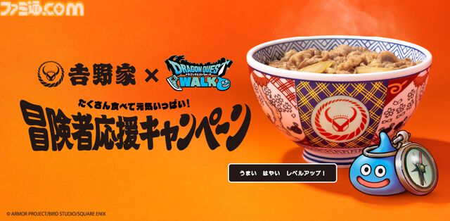 『ドラクエウォーク』吉野家コラボが7月2日に開催。店内限定でフィギュア付きセットも販売。吉野家版スラミチ、どんぶりをかぶったスライムがもらえる