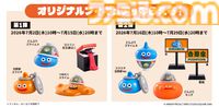 『ドラクエウォーク』吉野家コラボが7月2日に開催。店内限定でフィギュア付きセットも販売。吉野家版スラミチ、どんぶりをかぶったスライムがもらえる