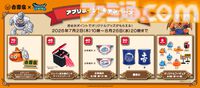 『ドラクエウォーク』吉野家コラボが7月2日に開催。店内限定でフィギュア付きセットも販売。吉野家版スラミチ、どんぶりをかぶったスライムがもらえる