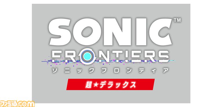 『ソニックフロンティア 超・デラックス』DXパックが予約受付中。描き下ろしタペストリーやTシャツなど、シリーズ35周年記念グッズが付属