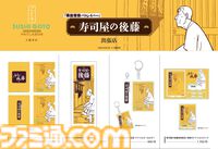 『パトレイバー』後藤隊長ばっかりのイベントグッズショップが明日（6/25）オープン。伊藤和典著の小説『寿司屋の後藤』も同日発売