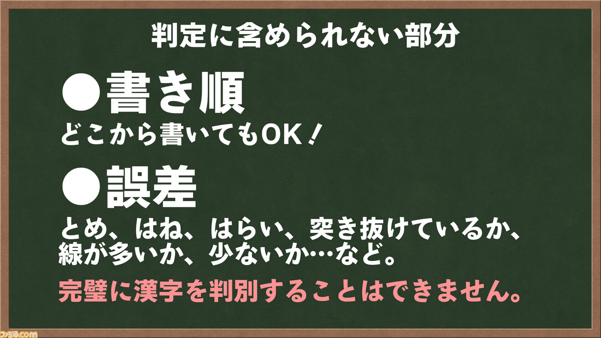 【漢字でGOGO!】『漢字でGO!』作者の新作は漢字書き取りクイズゲーム。気軽に挑めるモードや漢字力の限界に挑む高難度モードを搭載。6月26日に発売予定