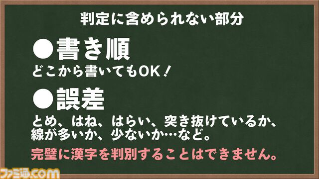 【漢字でGOGO!】『漢字でGO!』作者の新作は漢字書き取りクイズゲーム。気軽に挑めるモードや漢字力の限界に挑む高難度モードを搭載。6月26日に発売予定